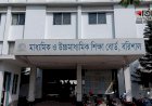 এসএসসিতে বরিশাল বোর্ডে পাসের হার ৭৯.৭০ শতাংশ