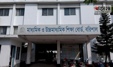 এসএসসিতে বরিশাল বোর্ডে পাসের হার ৭৯.৭০ শতাংশ